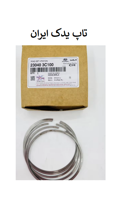 رینگ موتور استاندارد سوناتا NF جنیون 23040-3C100
